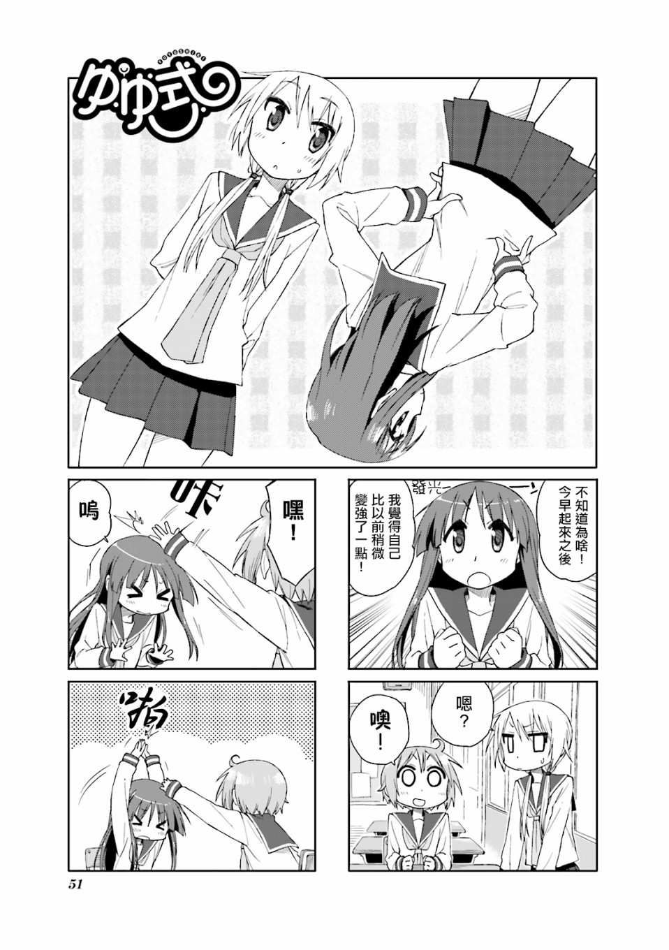 悠悠式韩漫全集-第33话无删减无遮挡章节图片 
