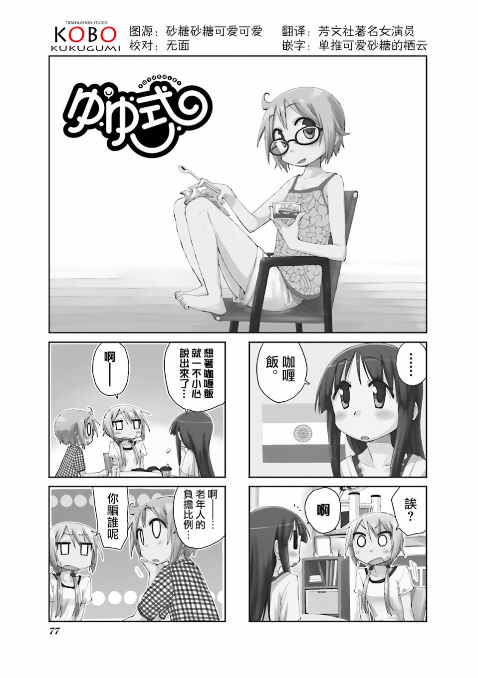 悠悠式韩漫全集-第36话无删减无遮挡章节图片 