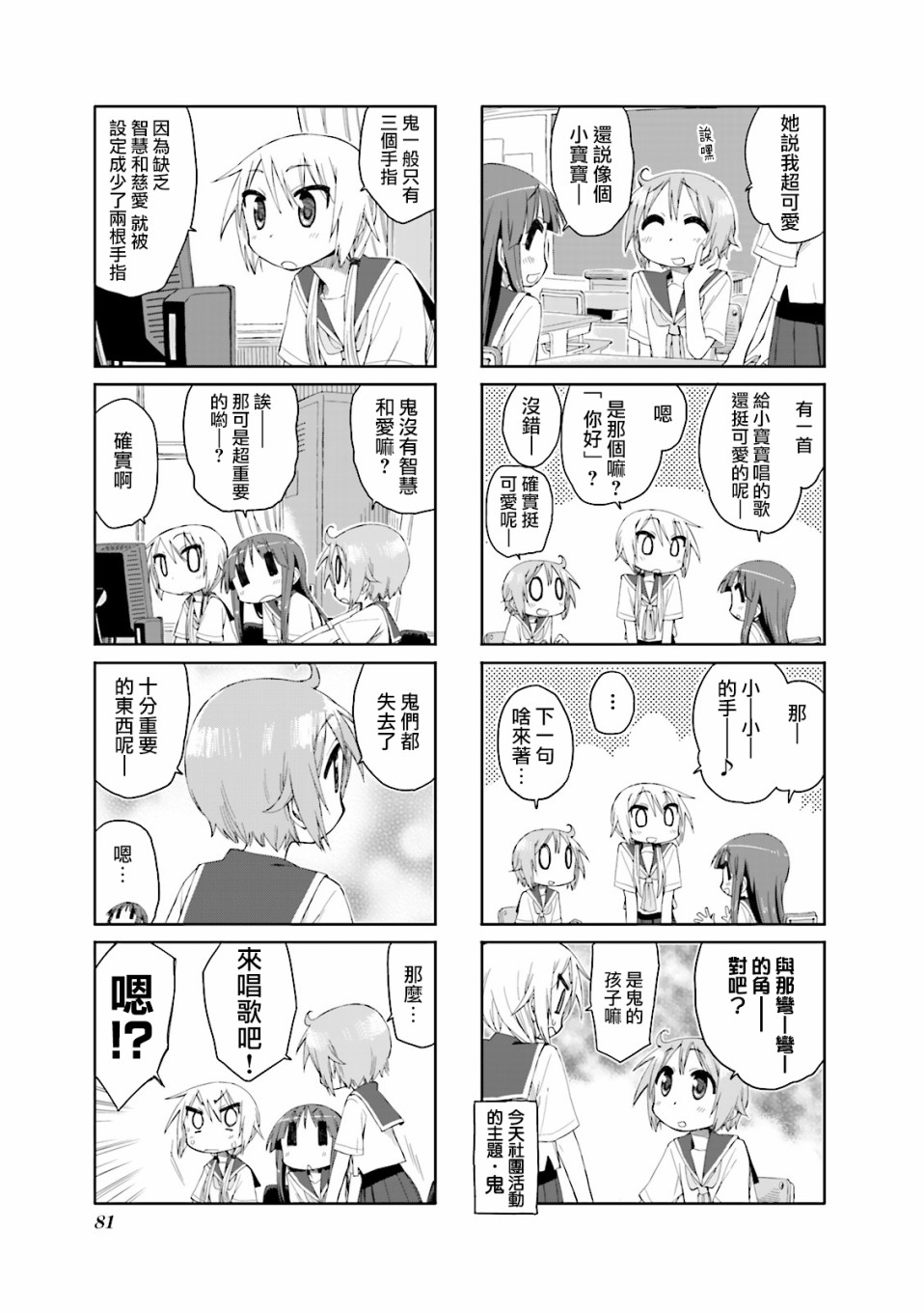 悠悠式韩漫全集-第36话无删减无遮挡章节图片 