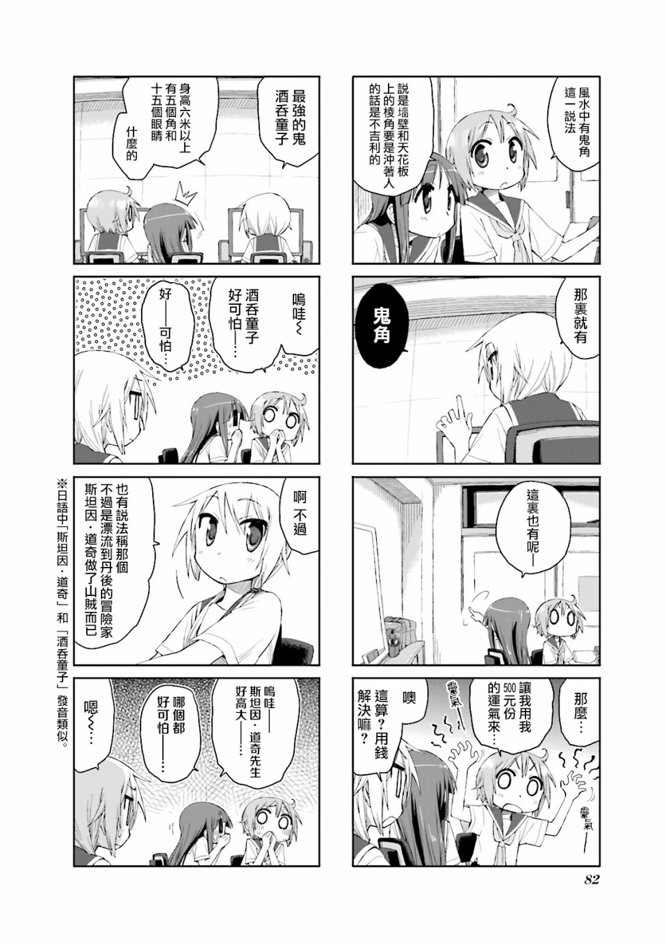 悠悠式韩漫全集-第36话无删减无遮挡章节图片 