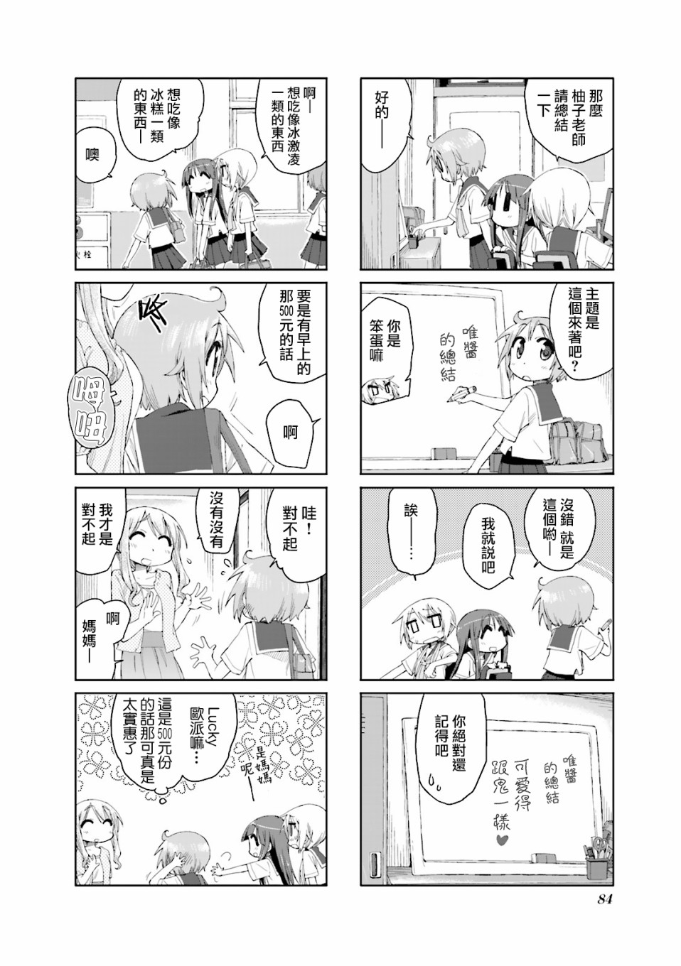 悠悠式韩漫全集-第36话无删减无遮挡章节图片 