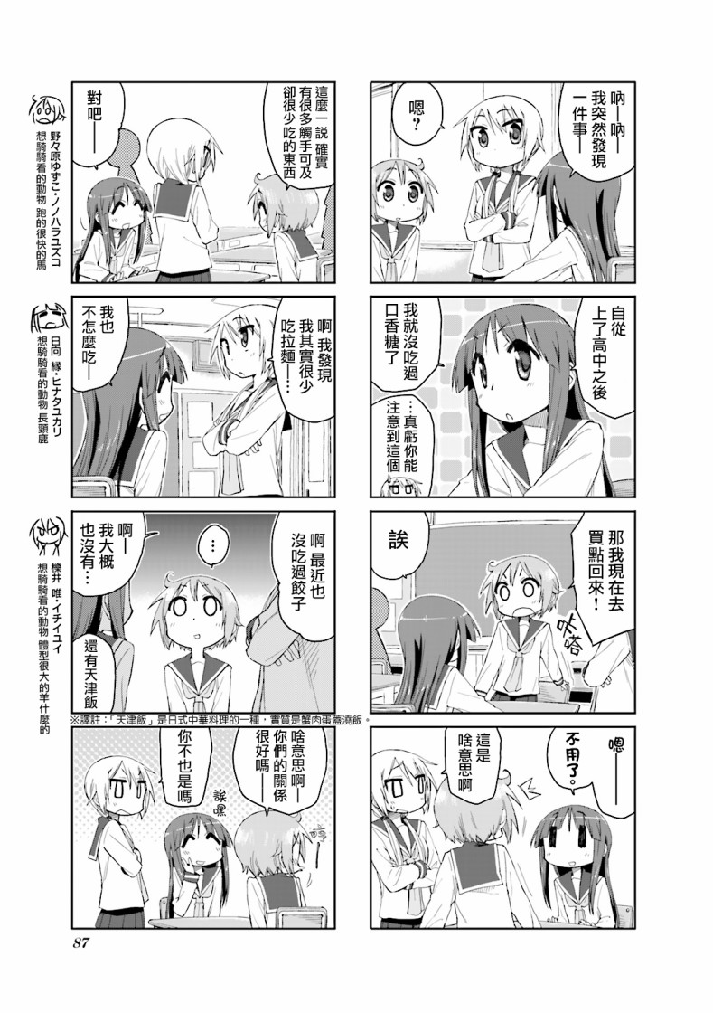 悠悠式韩漫全集-第37话无删减无遮挡章节图片 