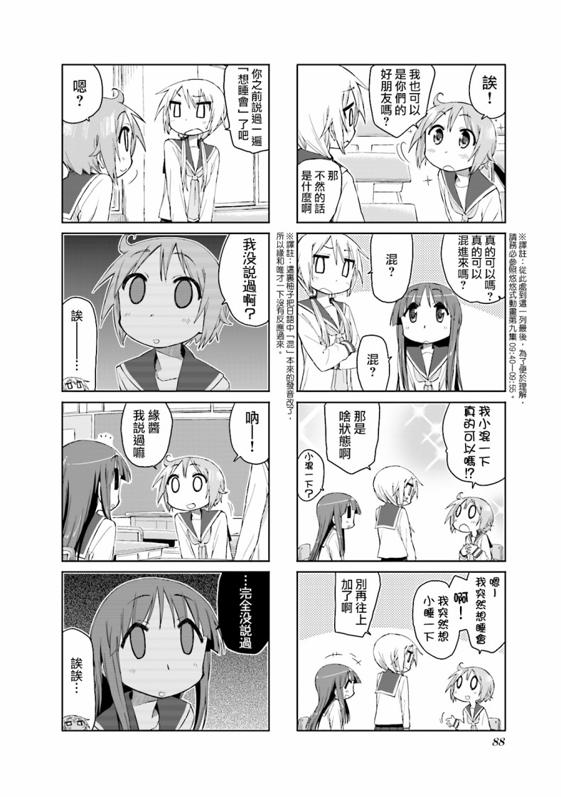 悠悠式韩漫全集-第37话无删减无遮挡章节图片 