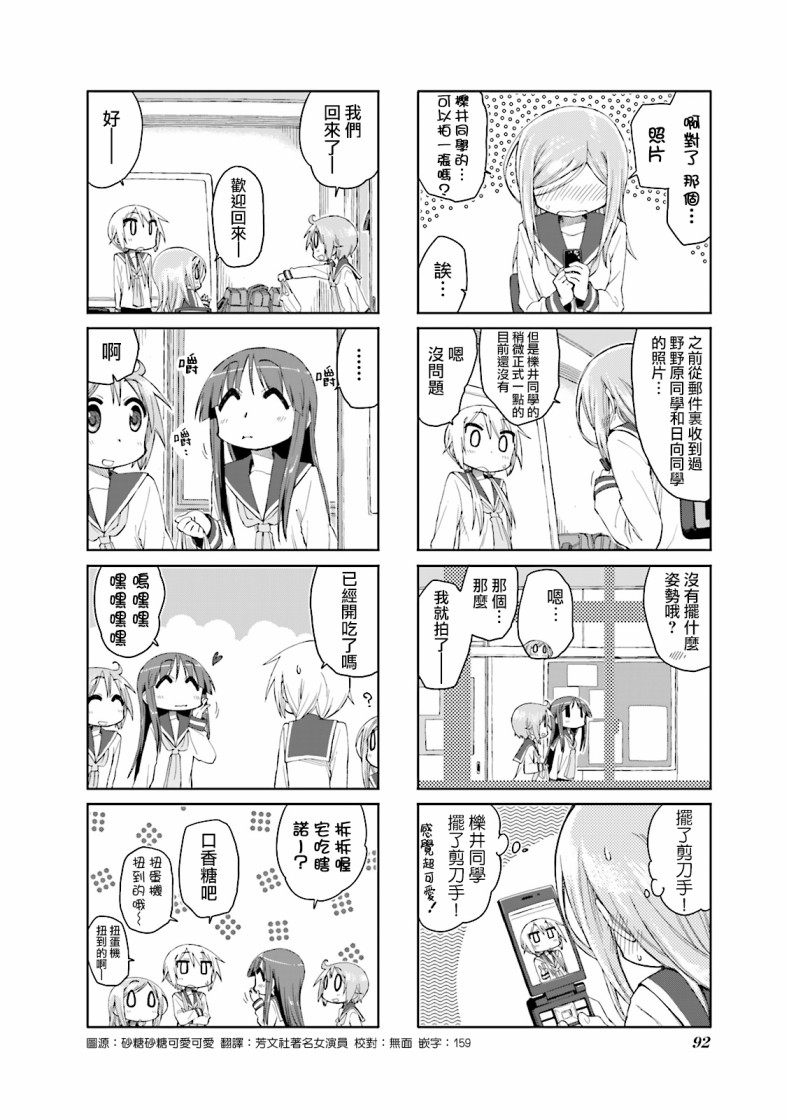 悠悠式韩漫全集-第37话无删减无遮挡章节图片 