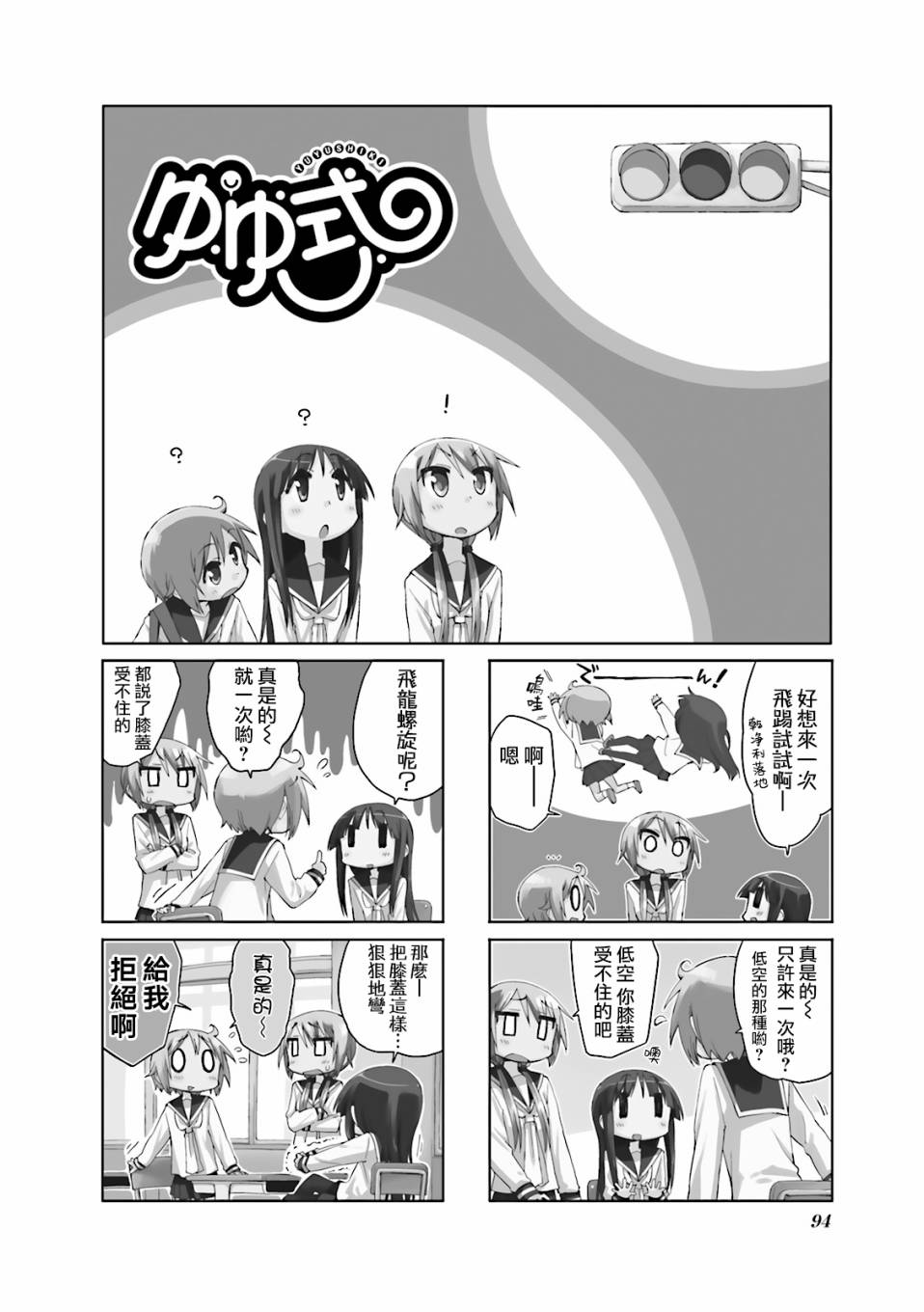 悠悠式韩漫全集-第38话无删减无遮挡章节图片 