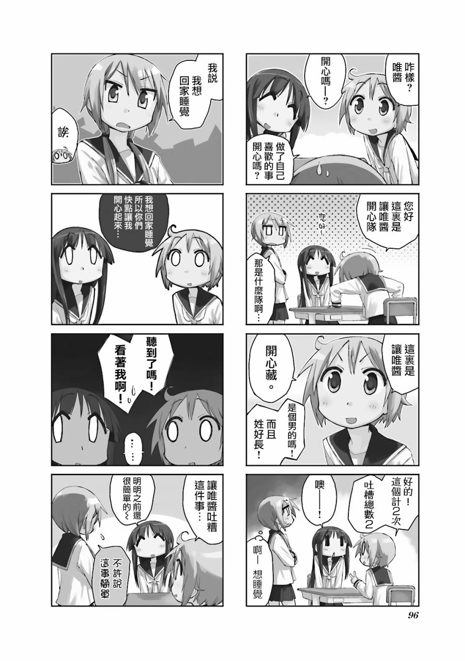 悠悠式韩漫全集-第38话无删减无遮挡章节图片 