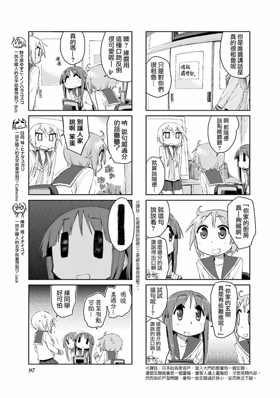 悠悠式韩漫全集-第38话无删减无遮挡章节图片 