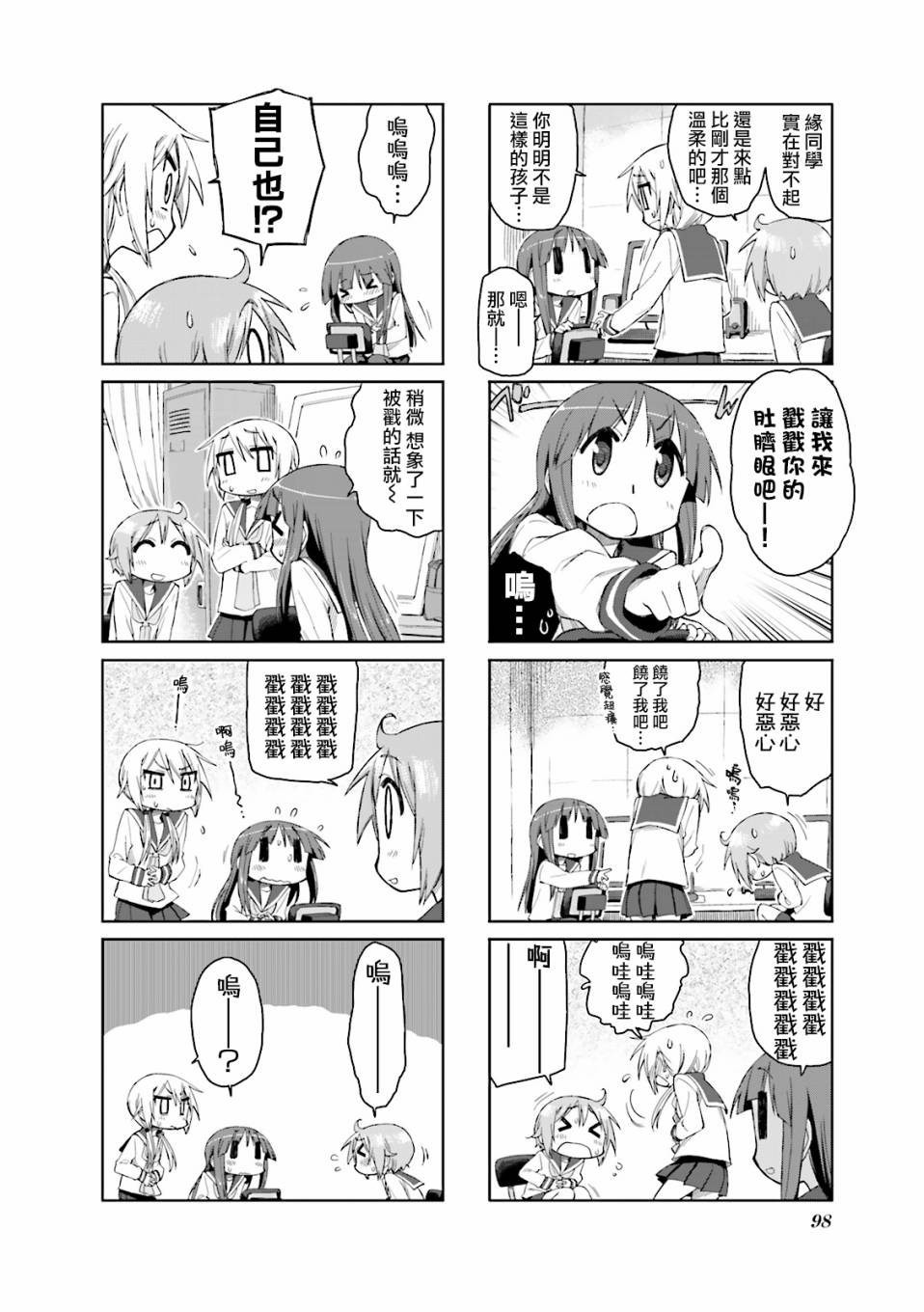 悠悠式韩漫全集-第38话无删减无遮挡章节图片 