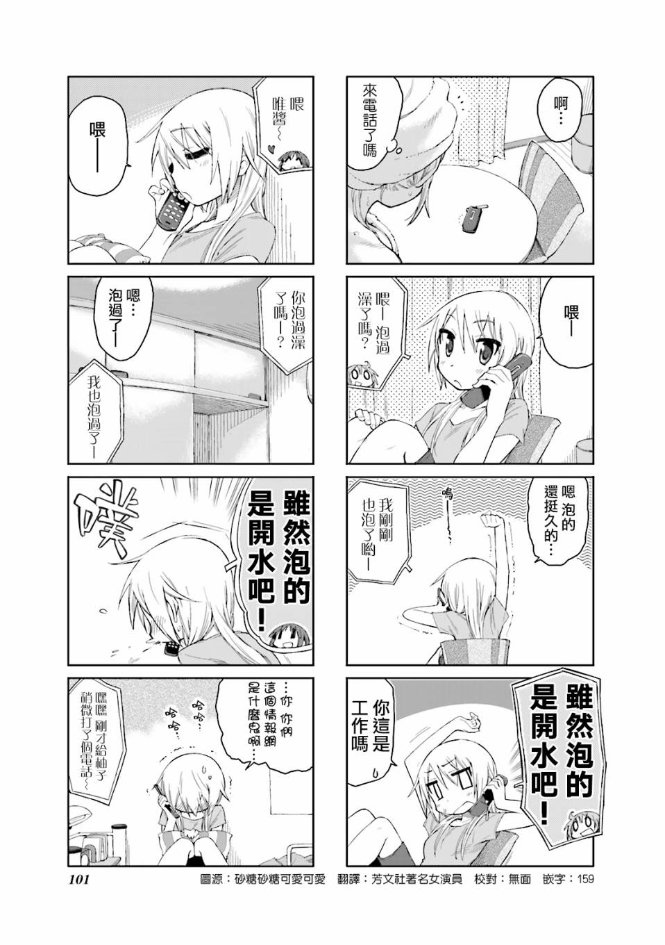悠悠式韩漫全集-第38话无删减无遮挡章节图片 