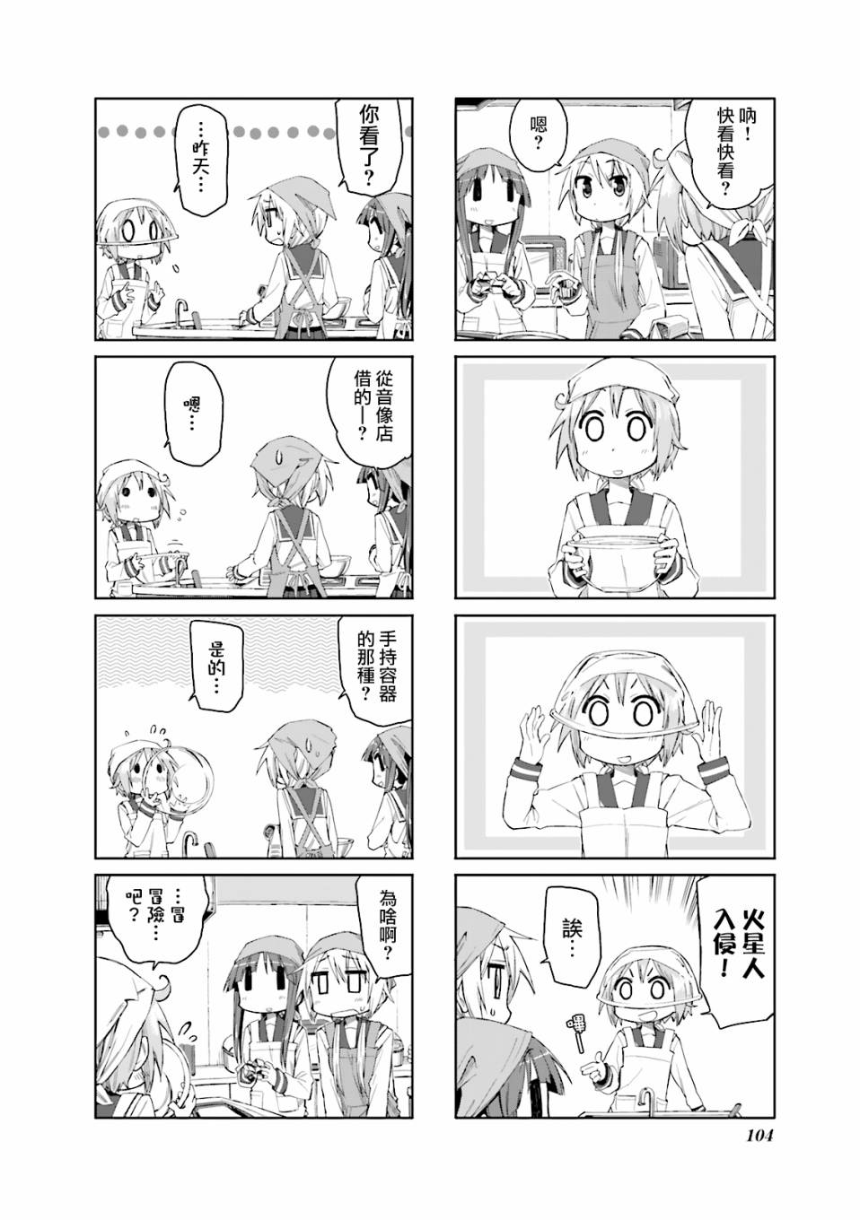 悠悠式韩漫全集-第39话无删减无遮挡章节图片 