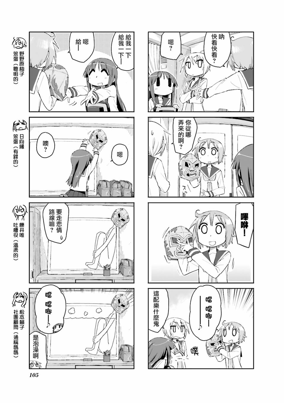 悠悠式韩漫全集-第39话无删减无遮挡章节图片 
