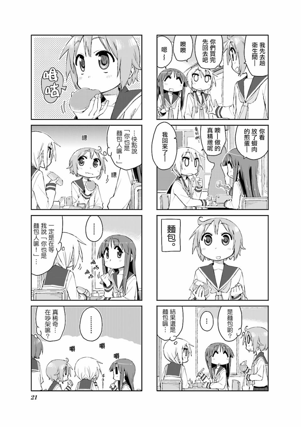 悠悠式韩漫全集-第42话无删减无遮挡章节图片 