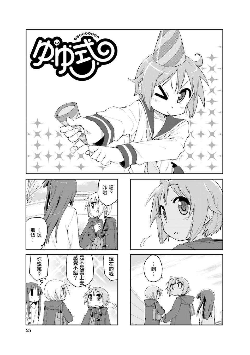 悠悠式韩漫全集-第43话无删减无遮挡章节图片 