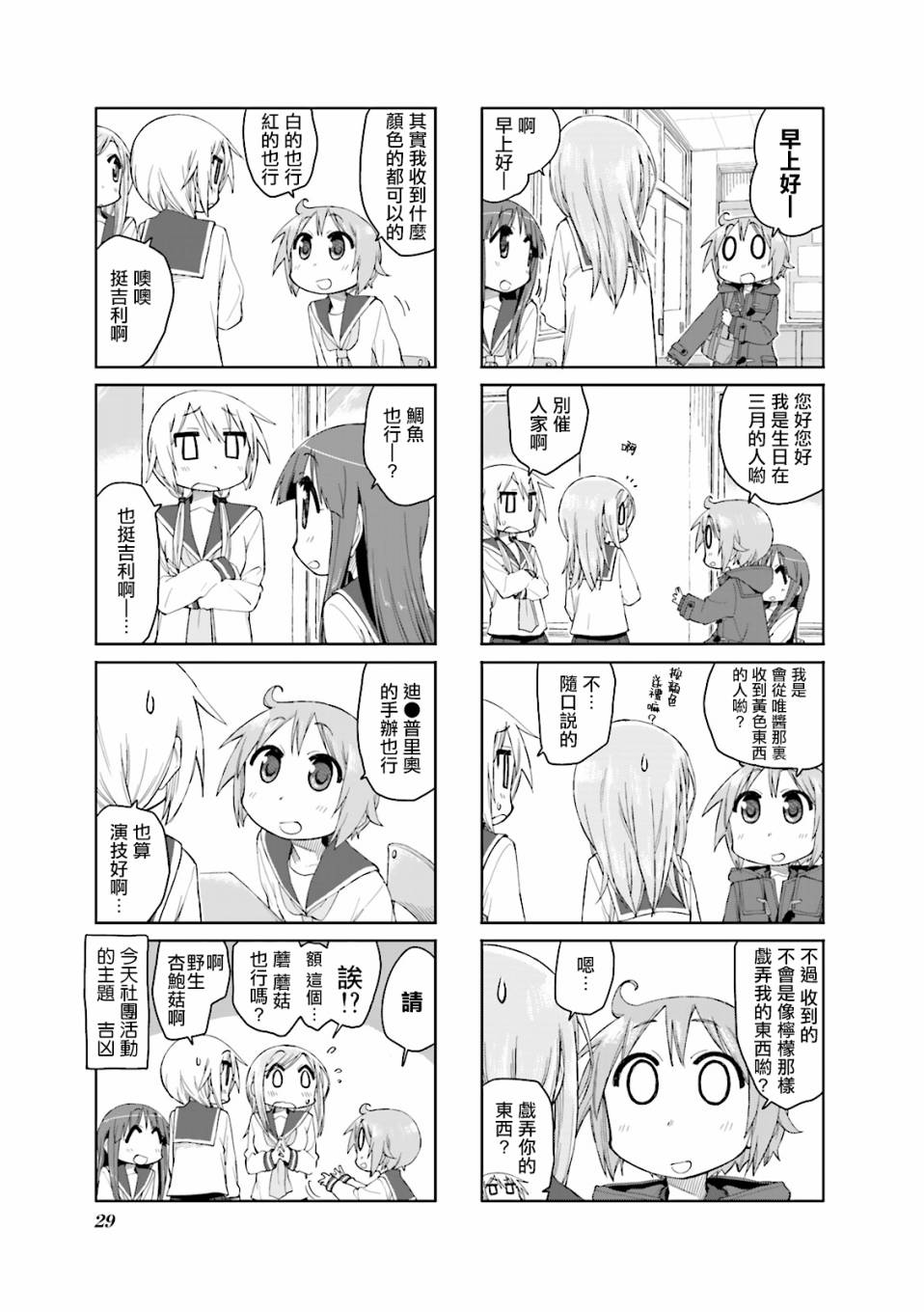 悠悠式韩漫全集-第43话无删减无遮挡章节图片 