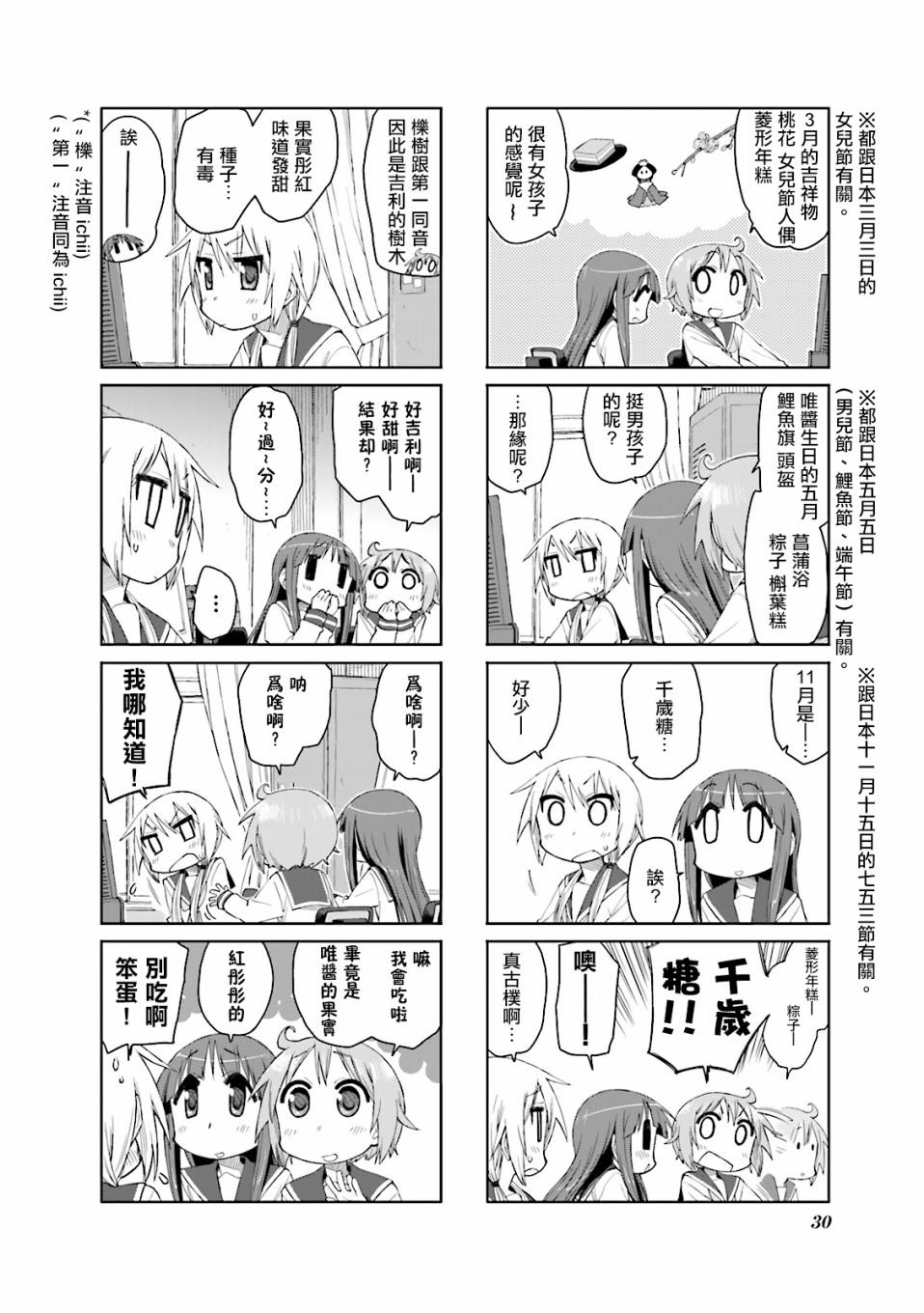 悠悠式韩漫全集-第43话无删减无遮挡章节图片 