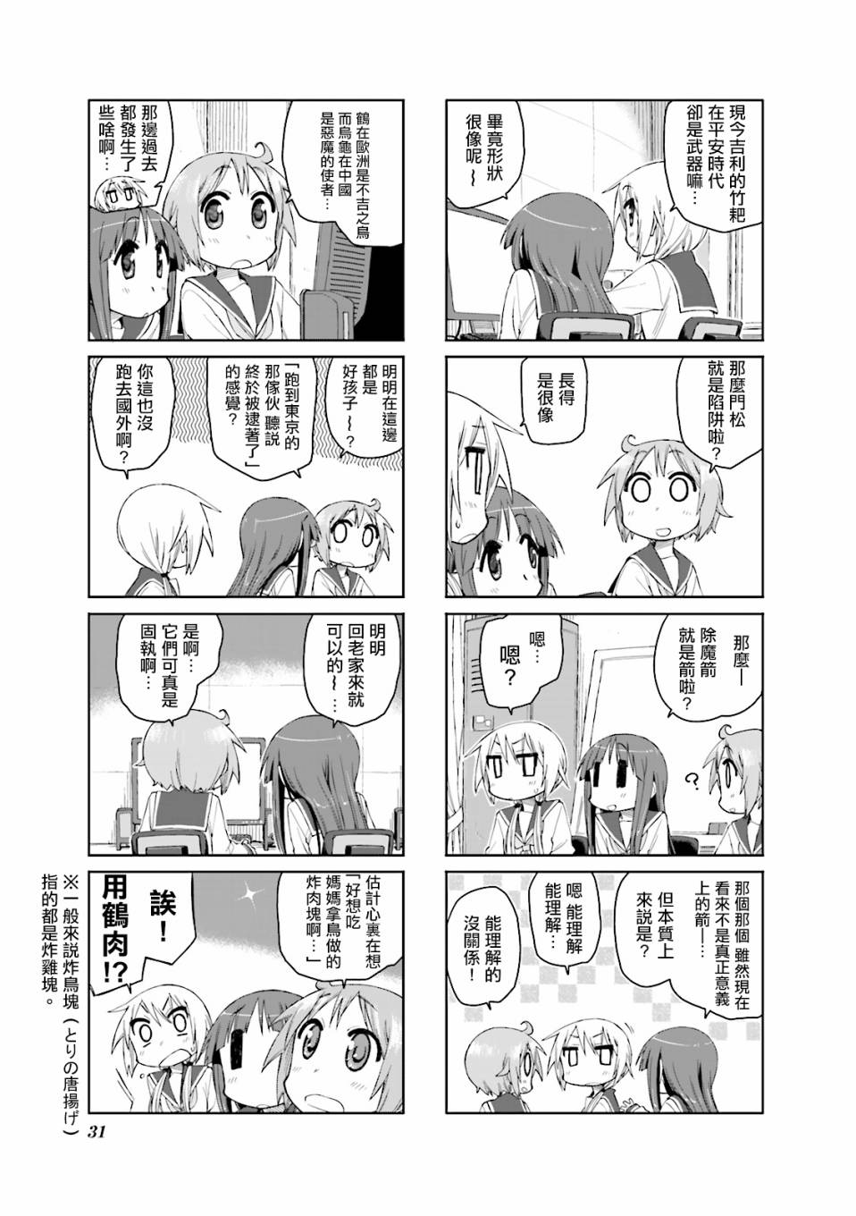 悠悠式韩漫全集-第43话无删减无遮挡章节图片 