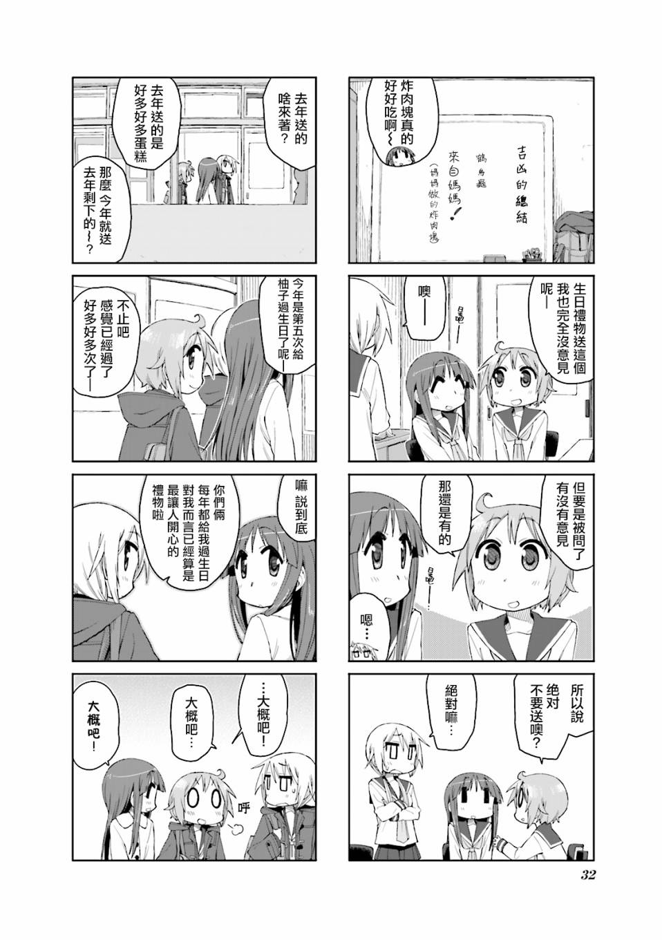 悠悠式韩漫全集-第43话无删减无遮挡章节图片 