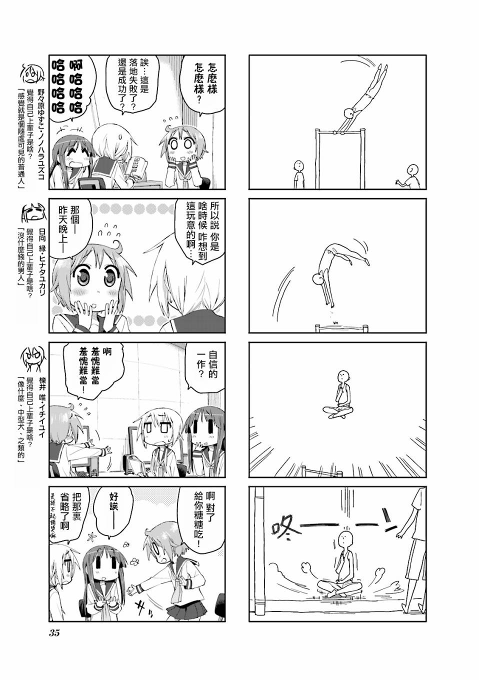悠悠式韩漫全集-第44话无删减无遮挡章节图片 