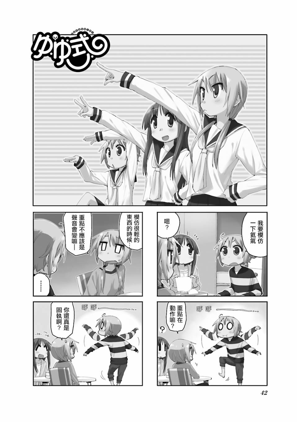 悠悠式韩漫全集-第45话无删减无遮挡章节图片 