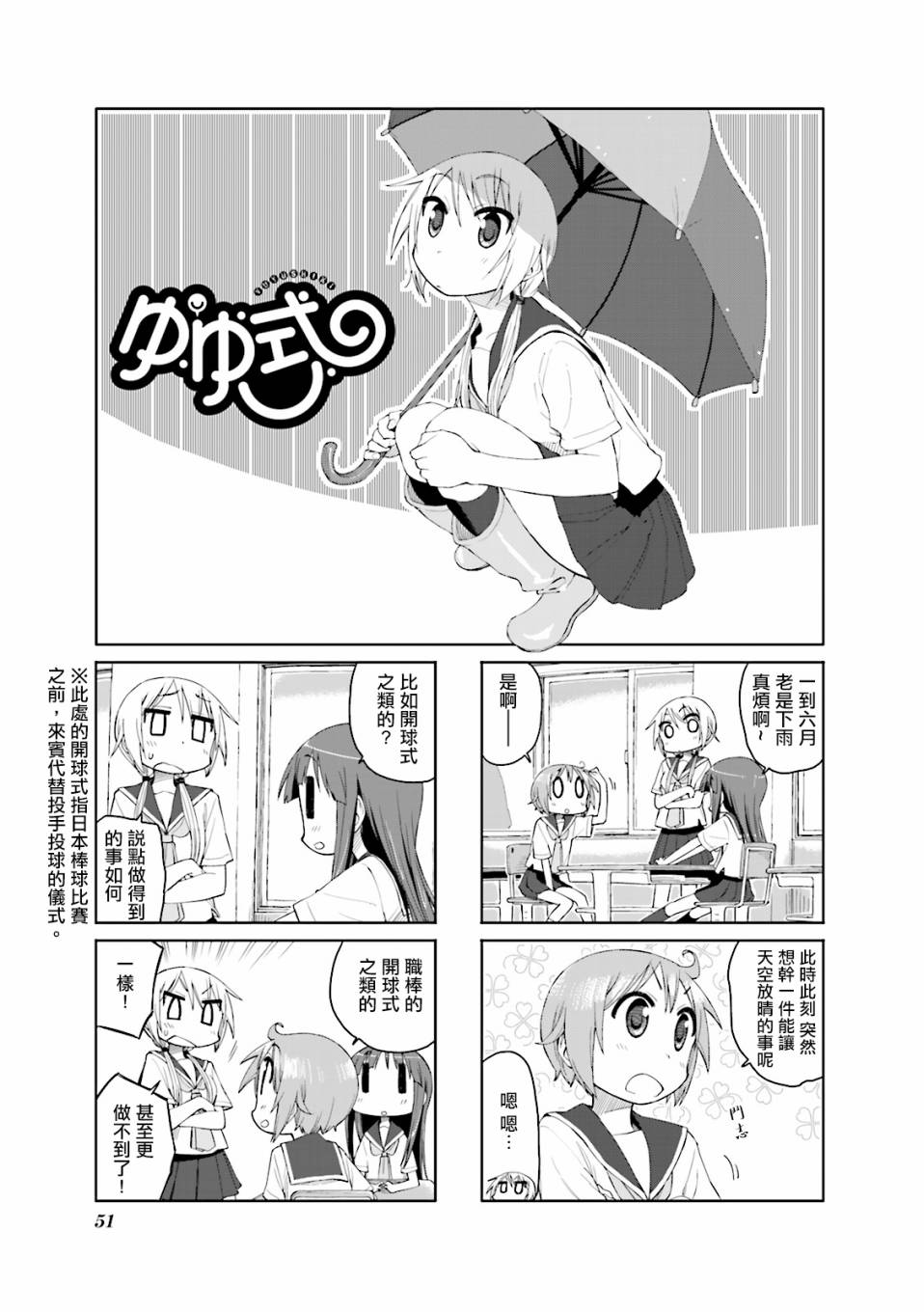 悠悠式韩漫全集-第46话无删减无遮挡章节图片 