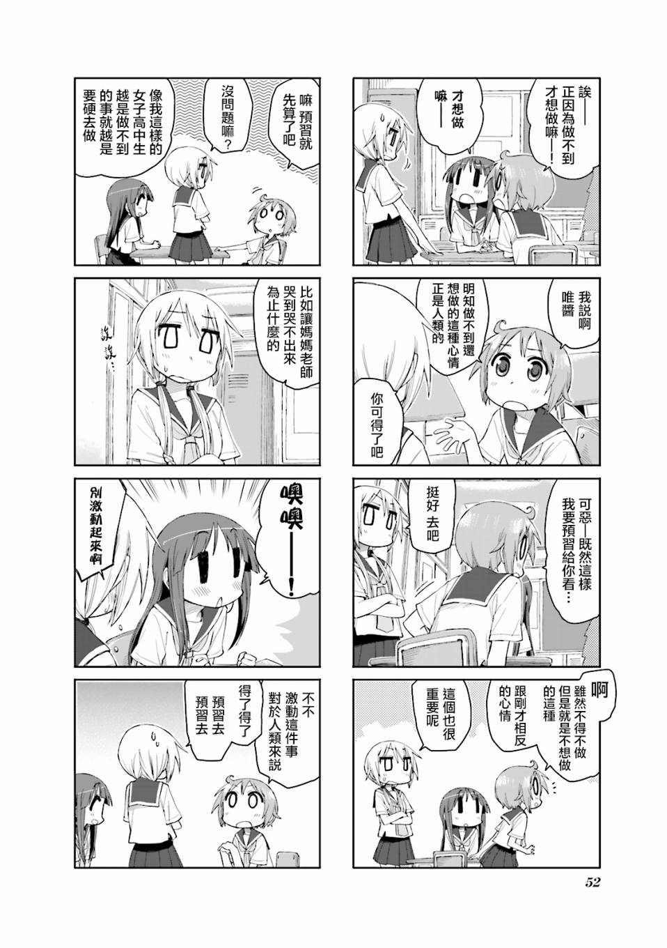 悠悠式韩漫全集-第46话无删减无遮挡章节图片 