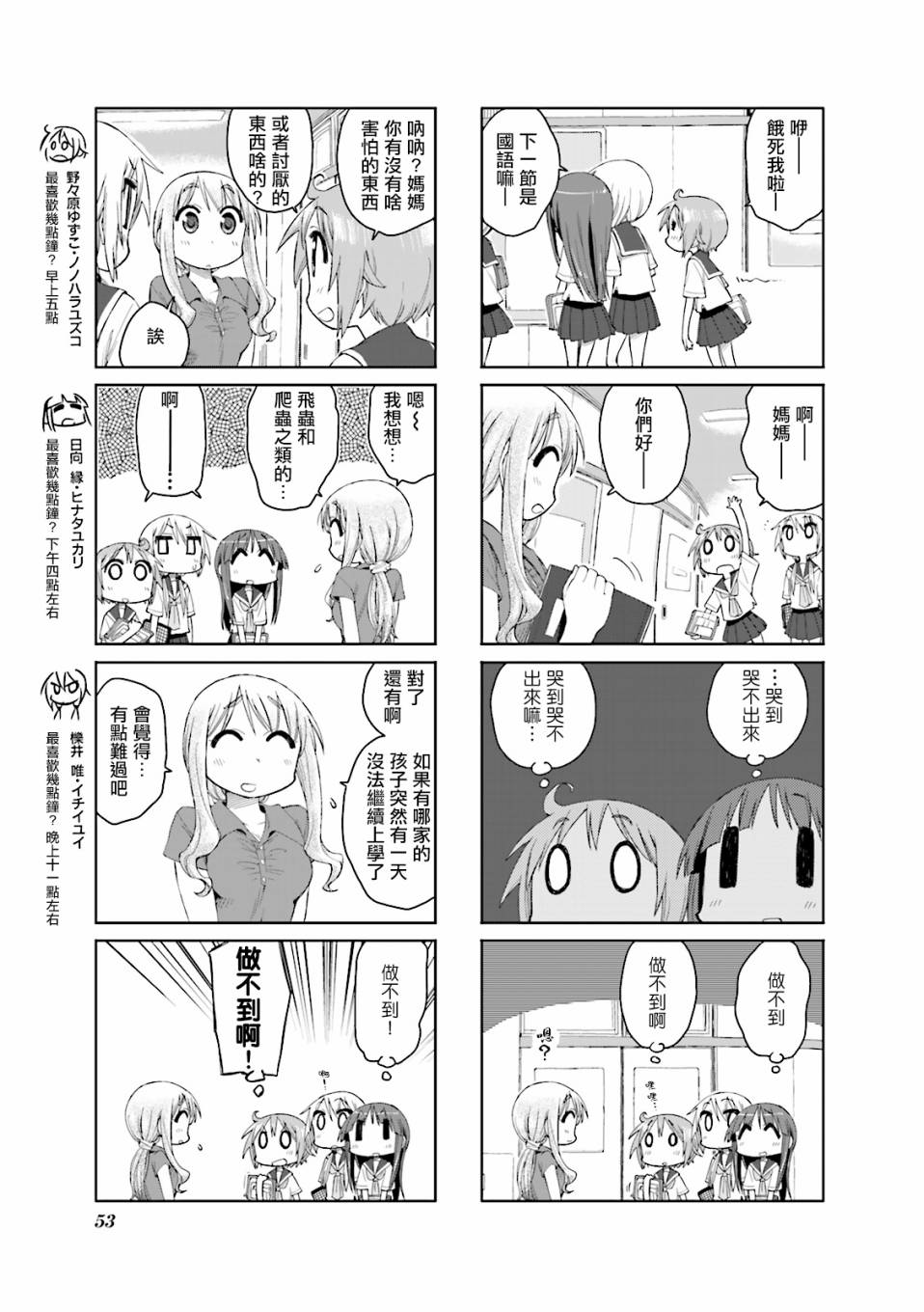 悠悠式韩漫全集-第46话无删减无遮挡章节图片 