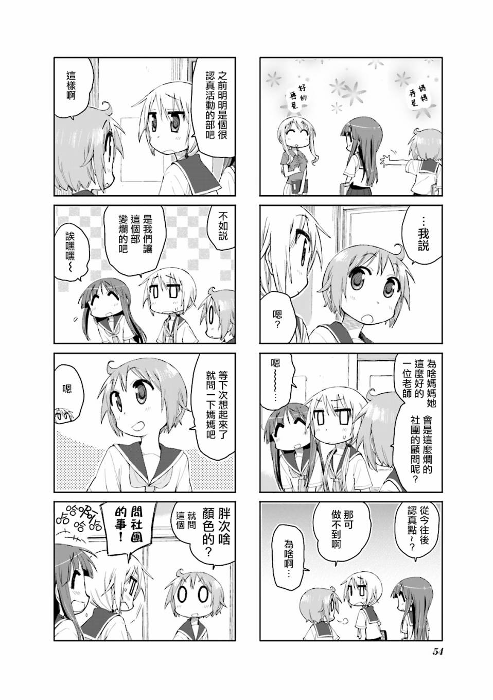 悠悠式韩漫全集-第46话无删减无遮挡章节图片 