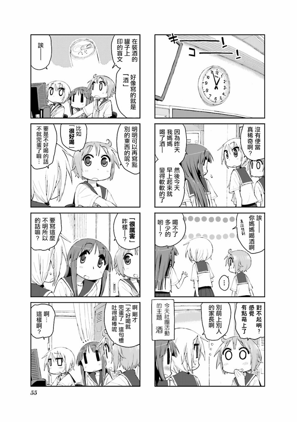 悠悠式韩漫全集-第46话无删减无遮挡章节图片 