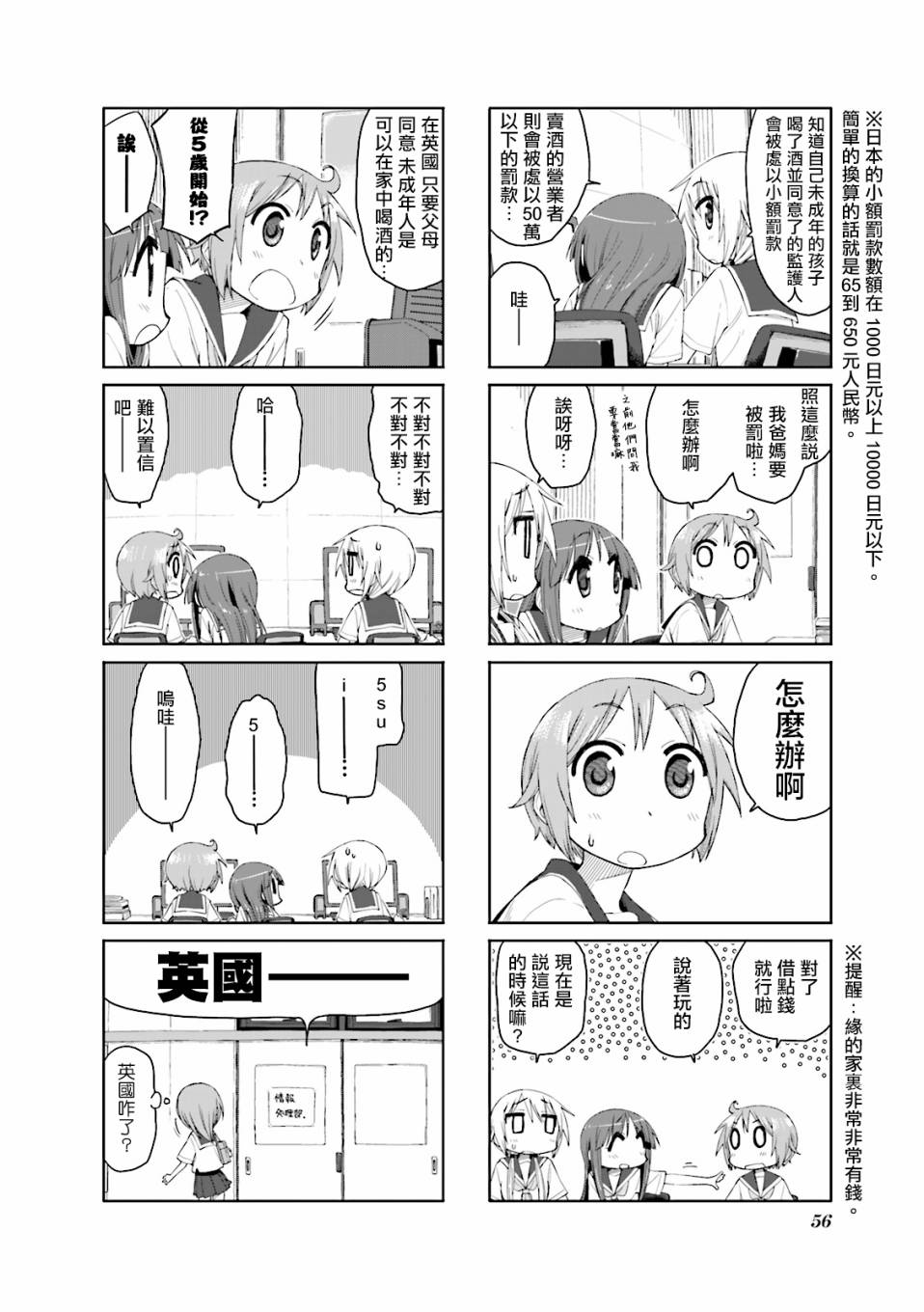 悠悠式韩漫全集-第46话无删减无遮挡章节图片 
