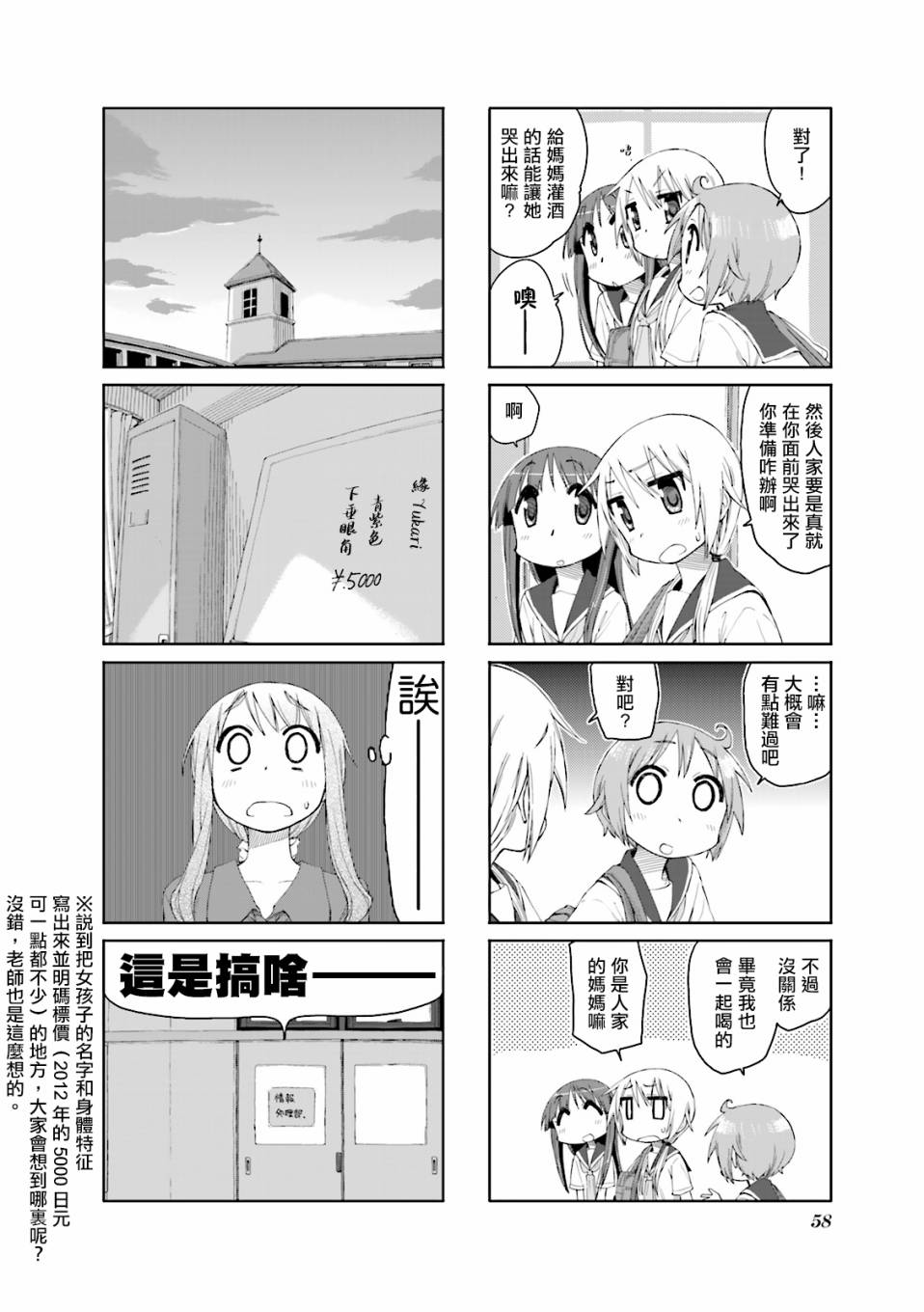 悠悠式韩漫全集-第46话无删减无遮挡章节图片 