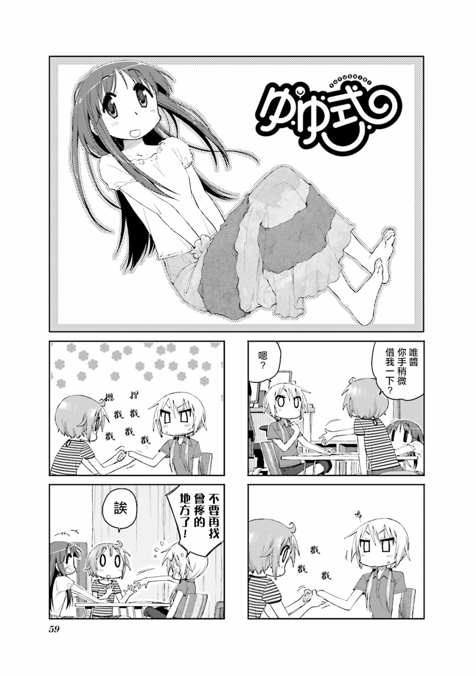 悠悠式韩漫全集-第47话无删减无遮挡章节图片 