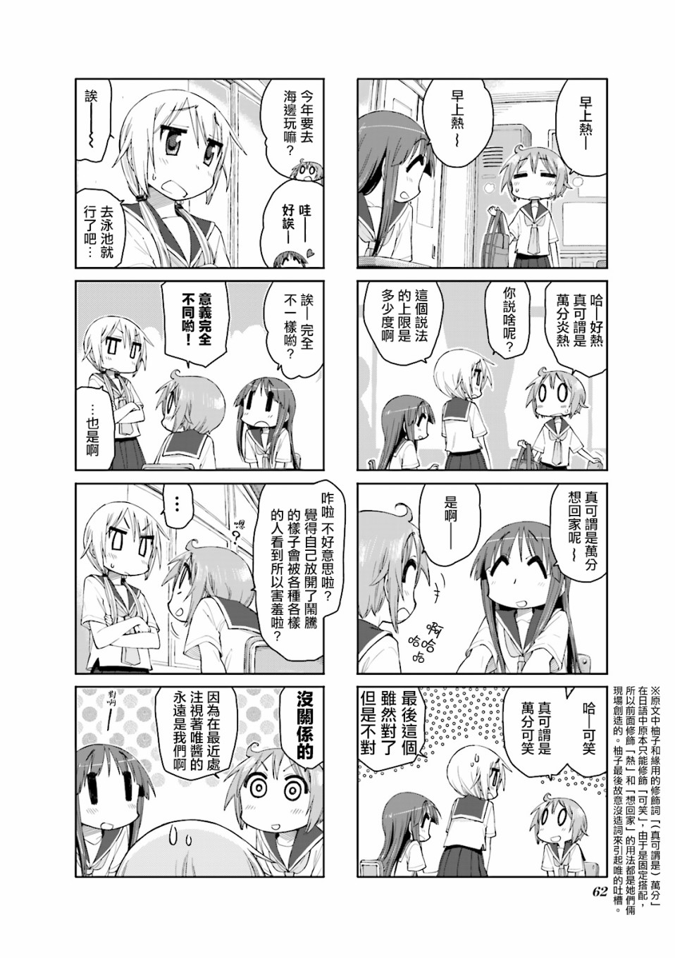 悠悠式韩漫全集-第47话无删减无遮挡章节图片 
