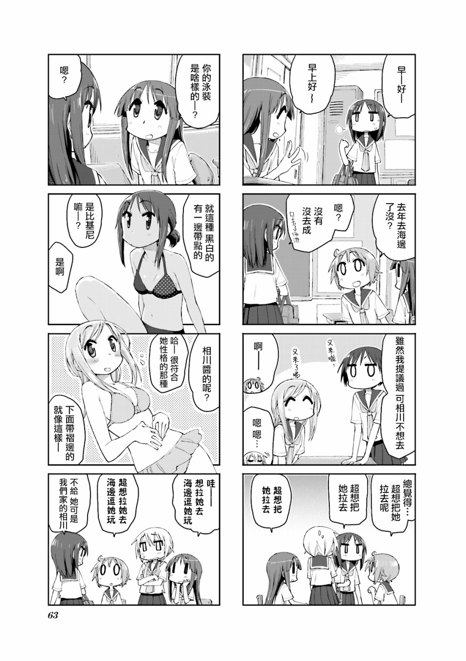 悠悠式韩漫全集-第47话无删减无遮挡章节图片 