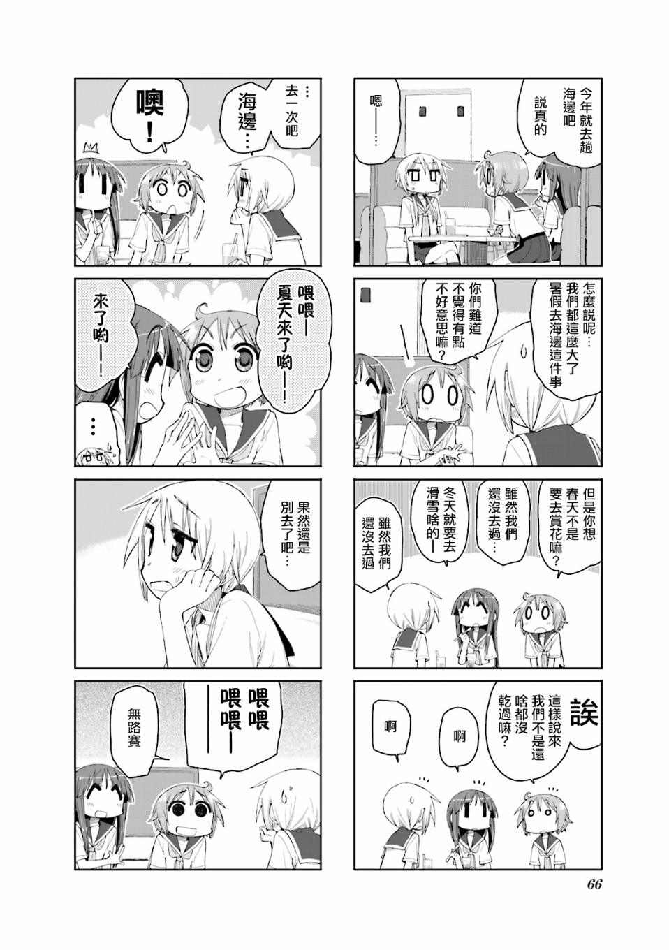 悠悠式韩漫全集-第47话无删减无遮挡章节图片 