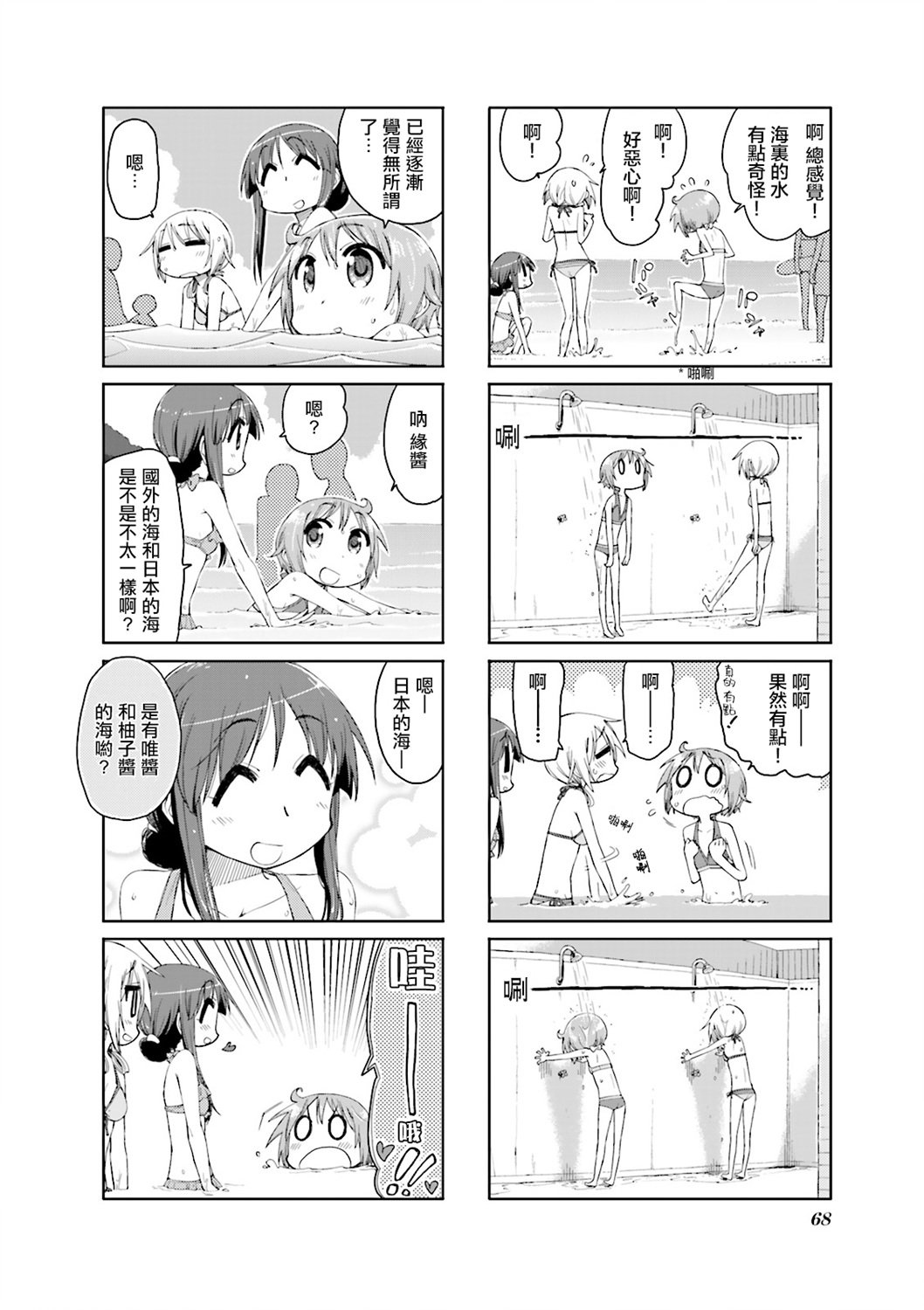 悠悠式韩漫全集-第48话无删减无遮挡章节图片 
