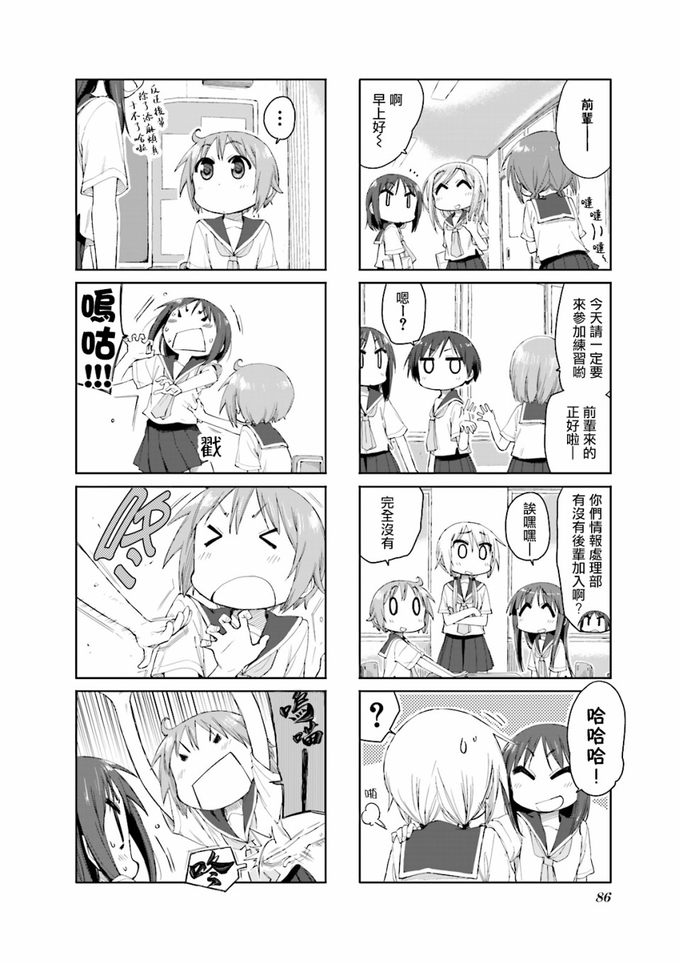 悠悠式韩漫全集-第50话无删减无遮挡章节图片 