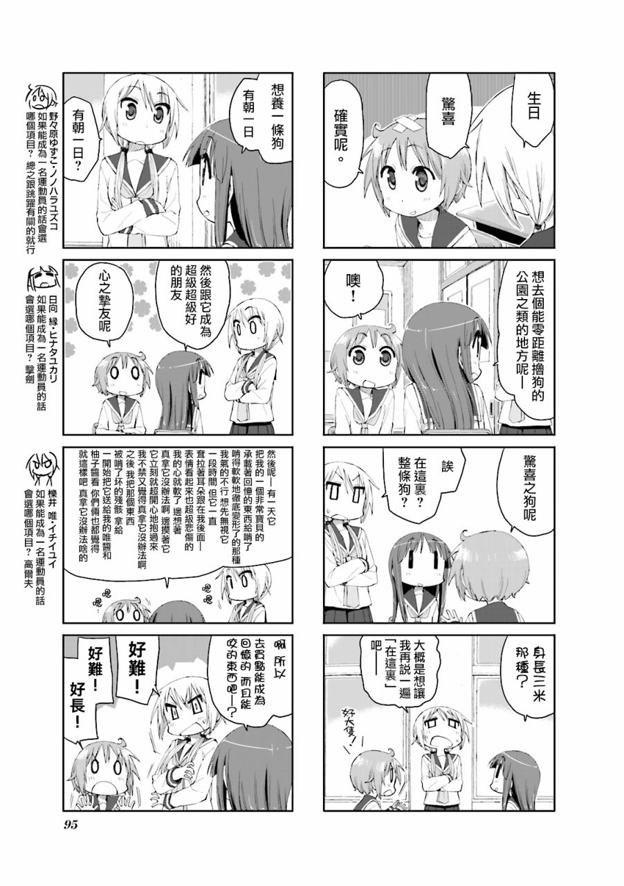悠悠式韩漫全集-第51话无删减无遮挡章节图片 