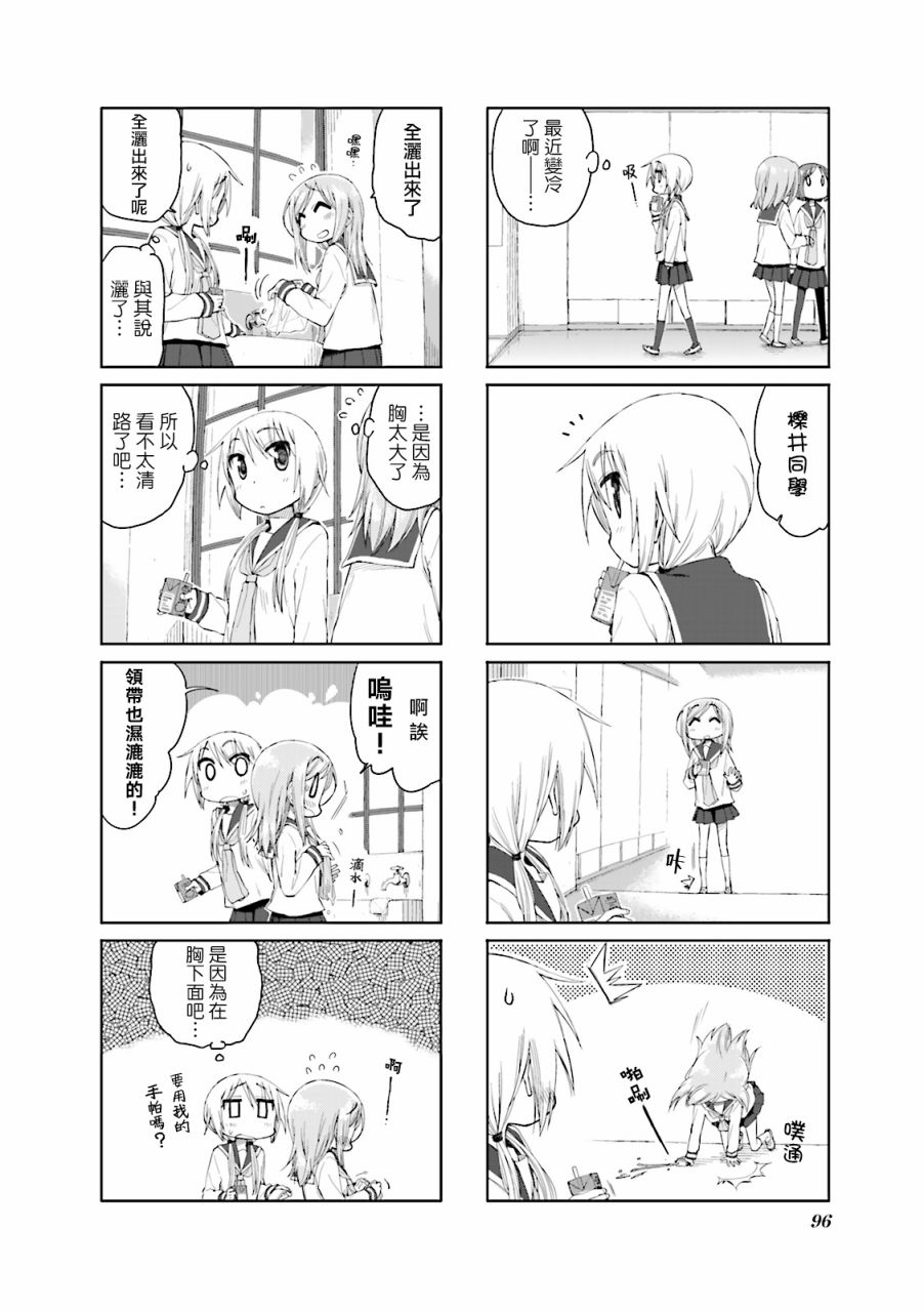悠悠式韩漫全集-第51话无删减无遮挡章节图片 