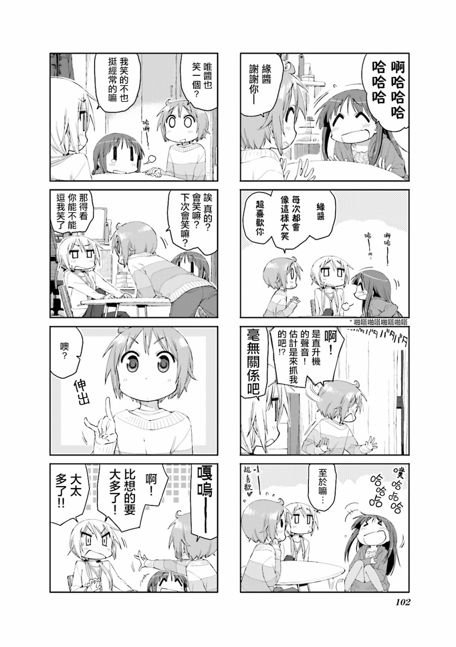 悠悠式韩漫全集-第52话无删减无遮挡章节图片 