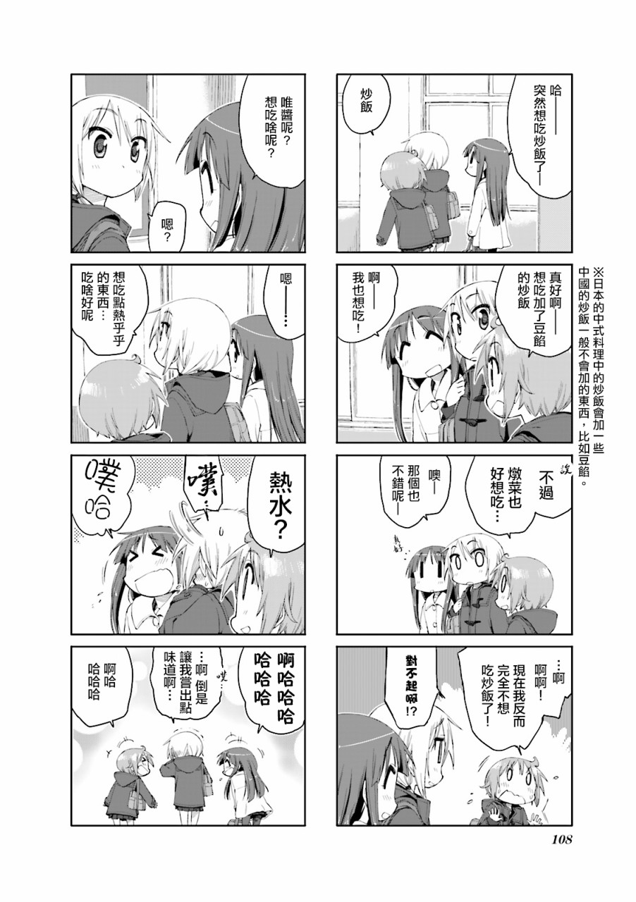 悠悠式韩漫全集-第52话无删减无遮挡章节图片 