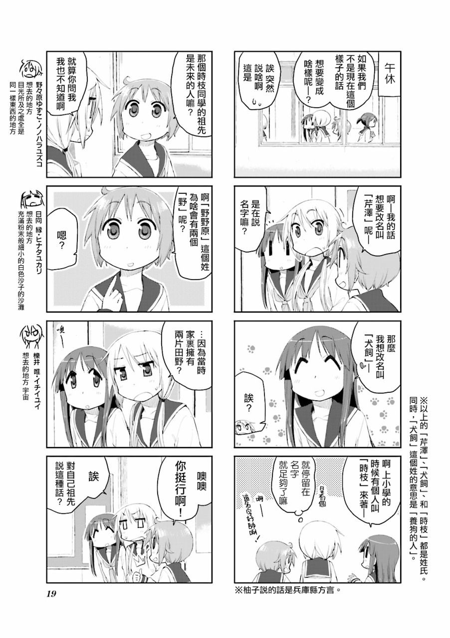 悠悠式韩漫全集-第55话无删减无遮挡章节图片 