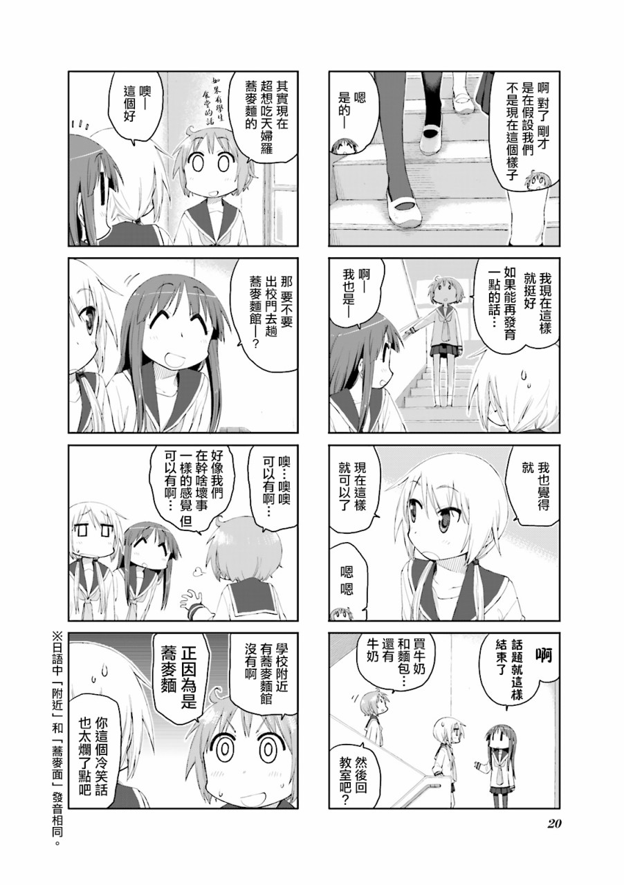 悠悠式韩漫全集-第55话无删减无遮挡章节图片 