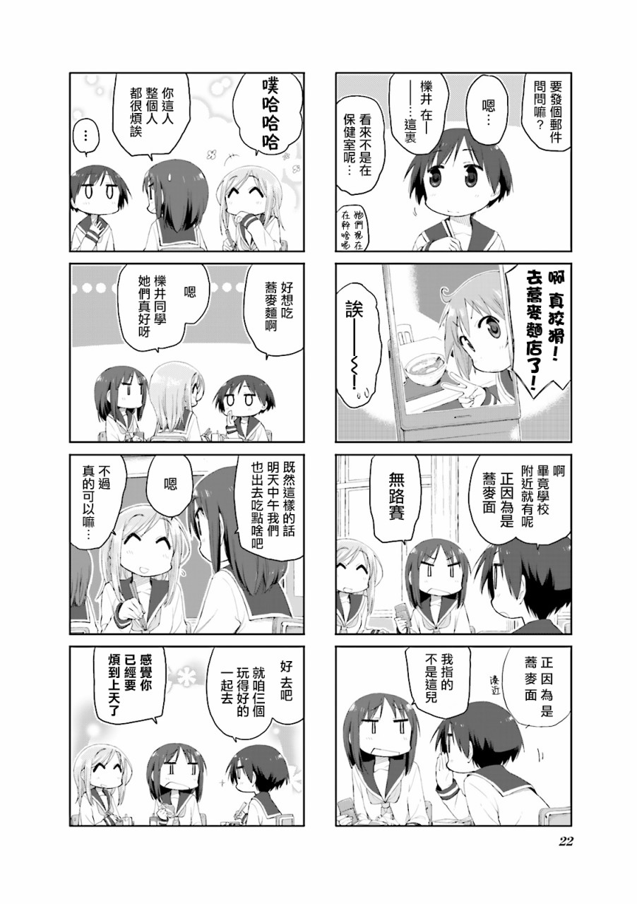 悠悠式韩漫全集-第55话无删减无遮挡章节图片 