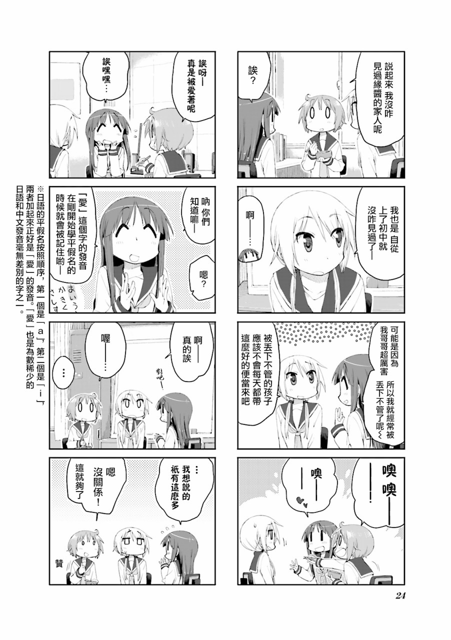 悠悠式韩漫全集-第55话无删减无遮挡章节图片 
