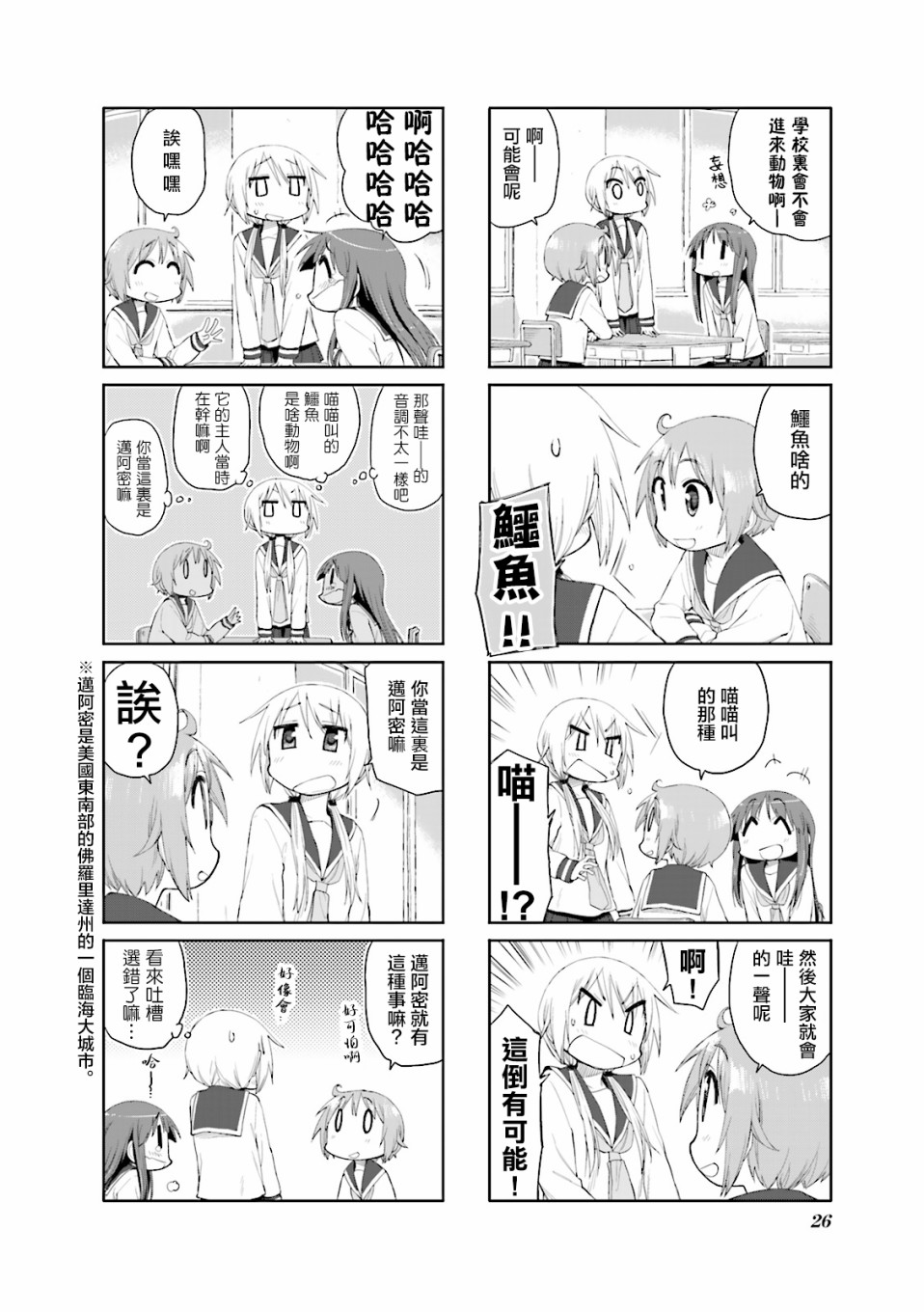 悠悠式韩漫全集-第56话无删减无遮挡章节图片 