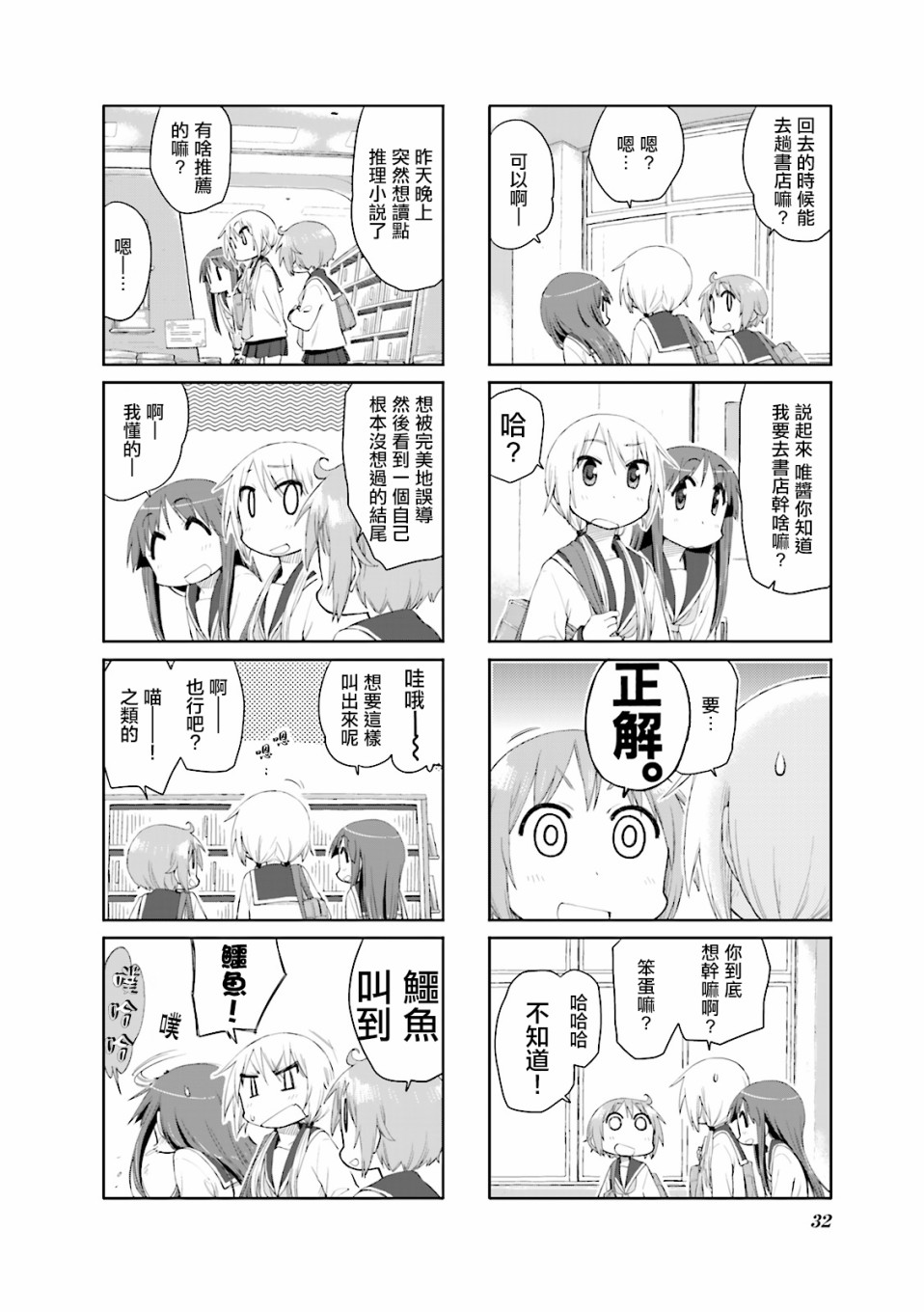 悠悠式韩漫全集-第56话无删减无遮挡章节图片 