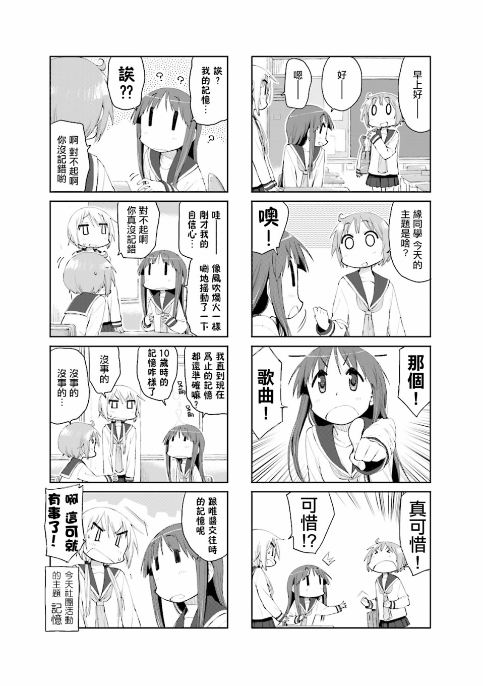悠悠式韩漫全集-第57话无删减无遮挡章节图片 