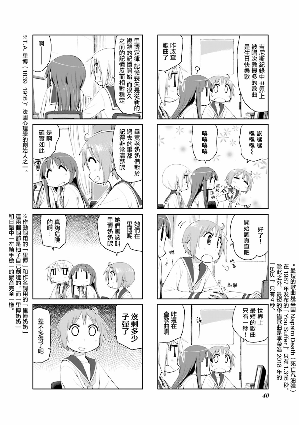 悠悠式韩漫全集-第57话无删减无遮挡章节图片 