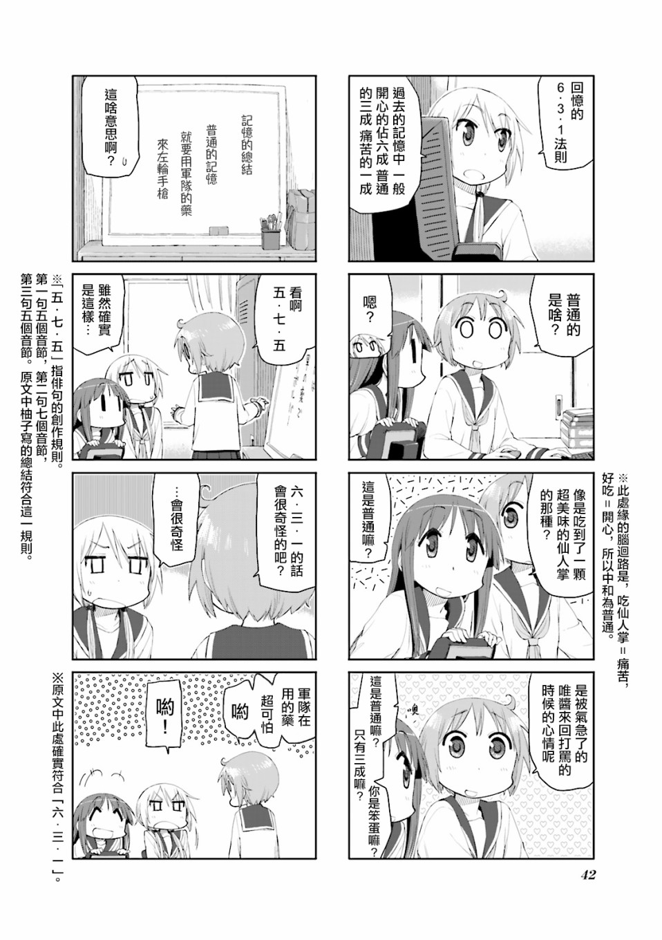 悠悠式韩漫全集-第57话无删减无遮挡章节图片 
