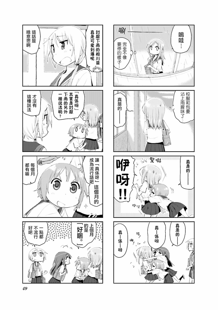 悠悠式韩漫全集-第58话无删减无遮挡章节图片 